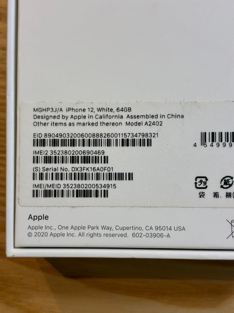 スマートフォン本体 Apple iPhone 12 White 64GB