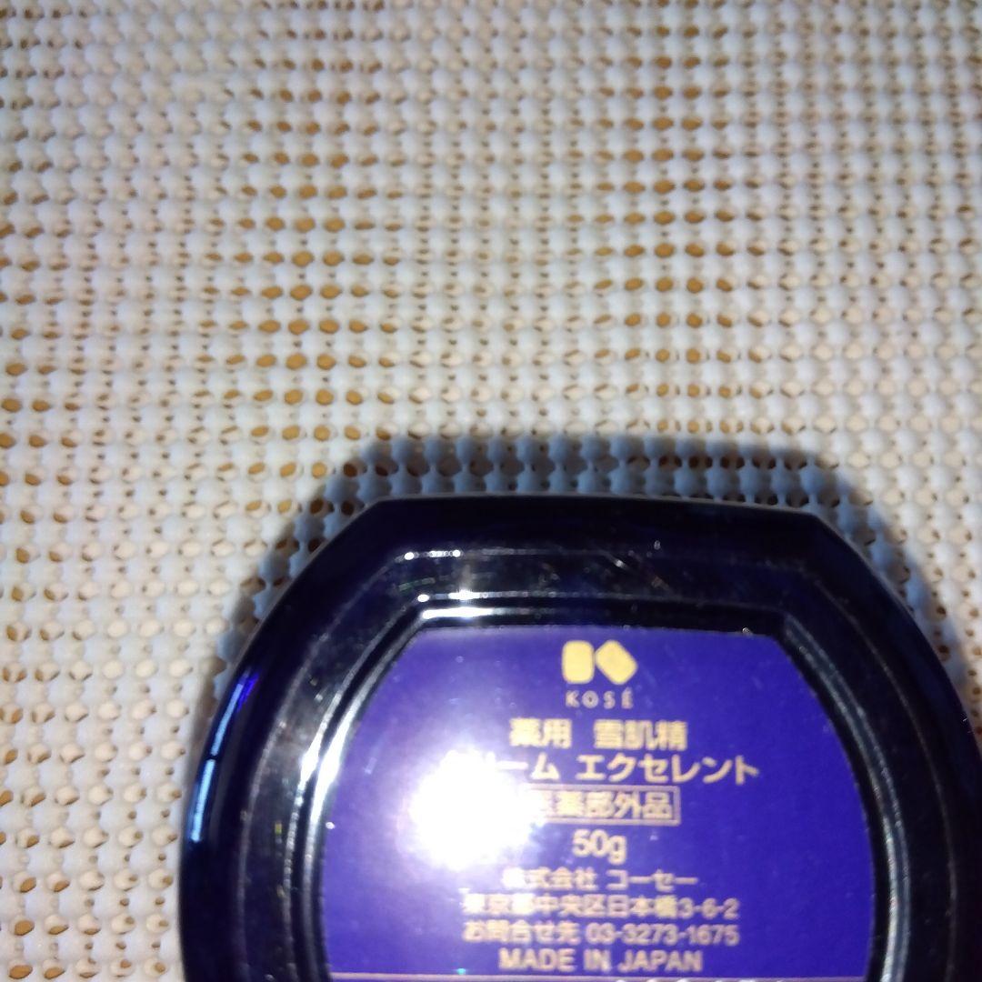 雪肌精　クリームエクセレント＆ブライトニングクリーム