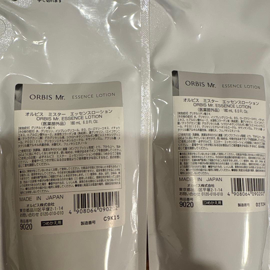 ORBIS Mr.エッセンスローション BASE ACTIVE LP SERUM
