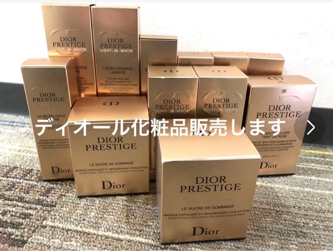 三連休最終値下げ‼︎Diorプレステージホワイトリンクルエマルジョンルミエール