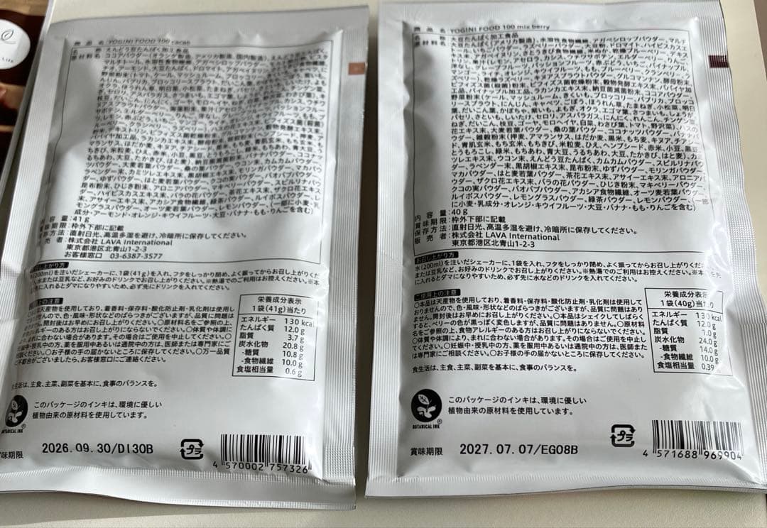 LAVAのヨギーニフード100、ミックスベリー味カカオ味　12袋セット