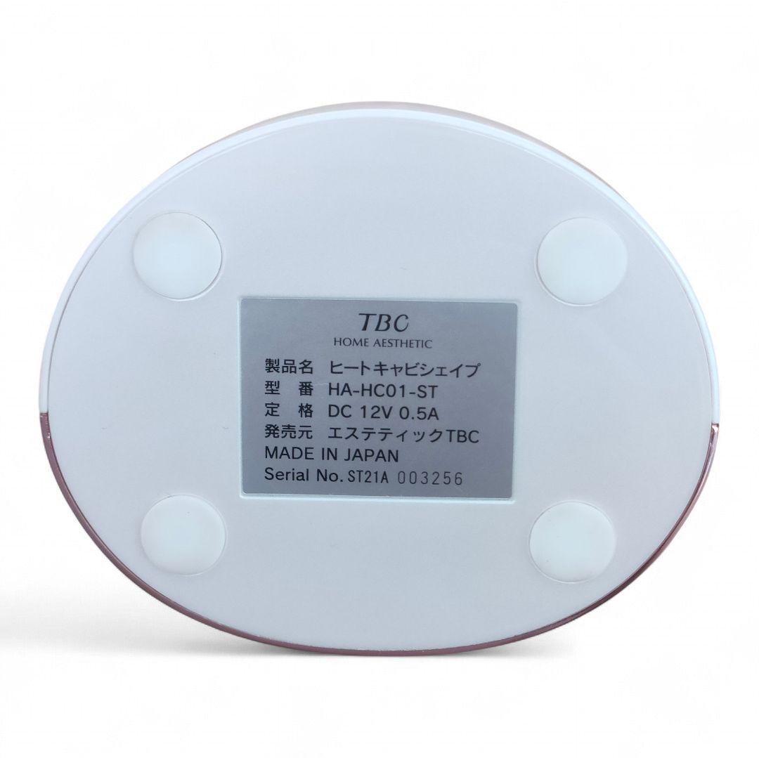 【TBC】ヒートキャビシェイプ 家庭用複合美顔器