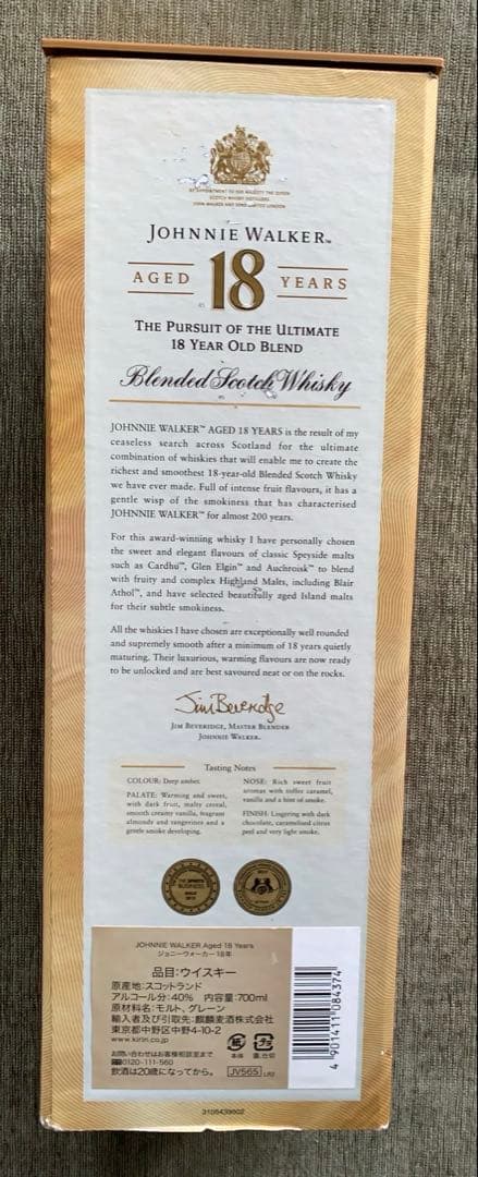 Johnnie Walker 18年 ブレンデッドスコッチウイスキー700ml