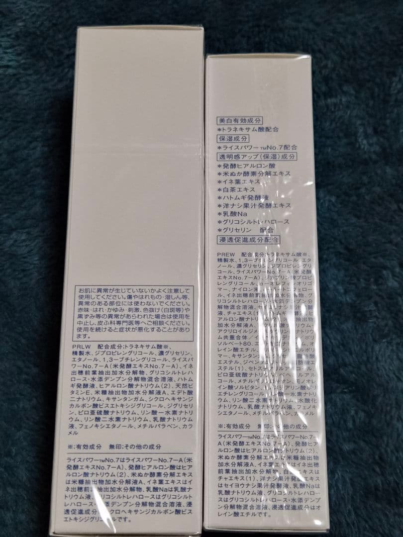 KOSÉ MAIHADA 美白化粧水・エッセンスセット