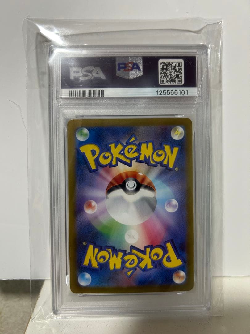 ナンジャモのハラバリーex　SAR　PSA10