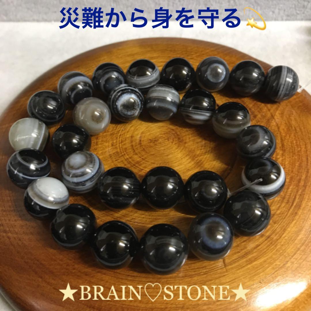 ★特選一連★魔除けの石【天眼メノウ瑪瑙アイアゲート14mm】❤️