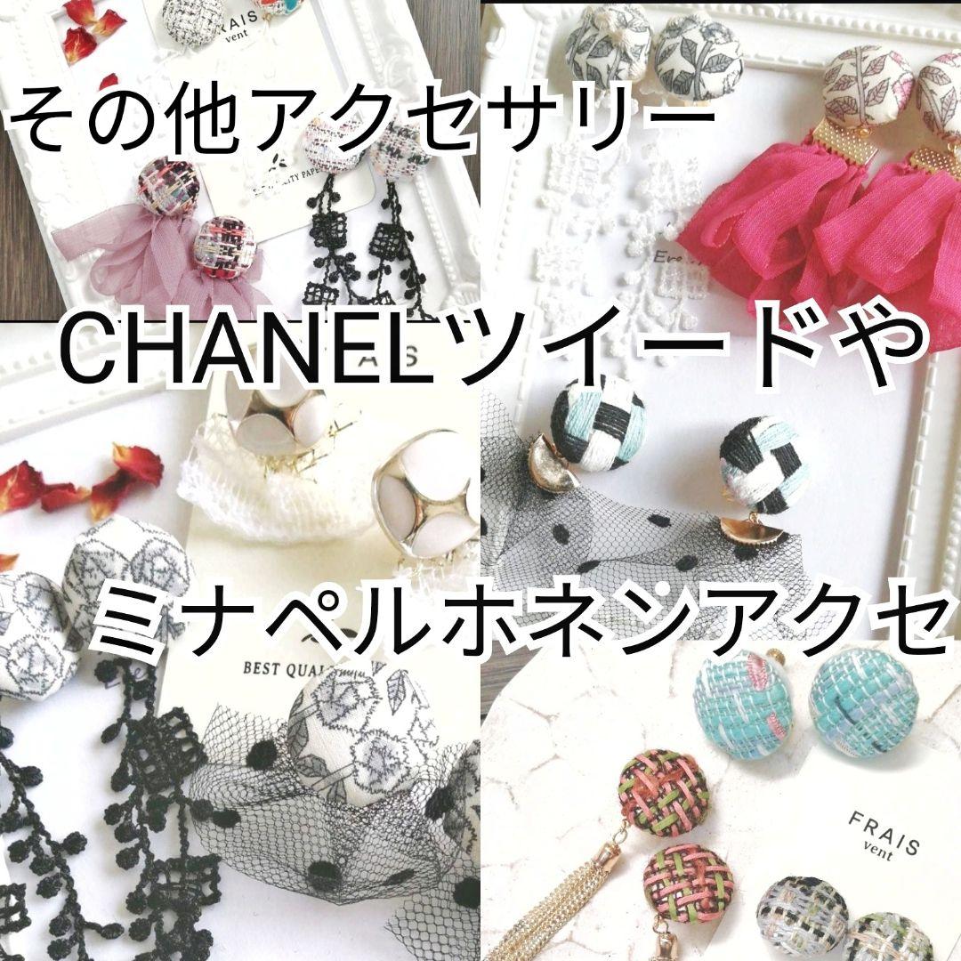 新作⭐　赤　ゴールド　レース　ツイード　ボタン　ピアス　イヤリング　チュール　白