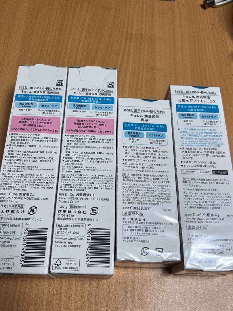 Curél 乾燥肌用集中保湿ケア4点セット