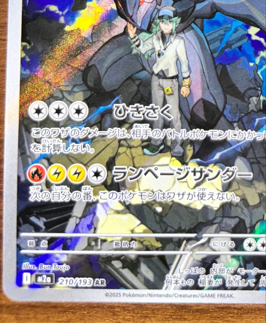 イ*フ様 Nのゾロアークex SAR Nのゼクロム AR セット