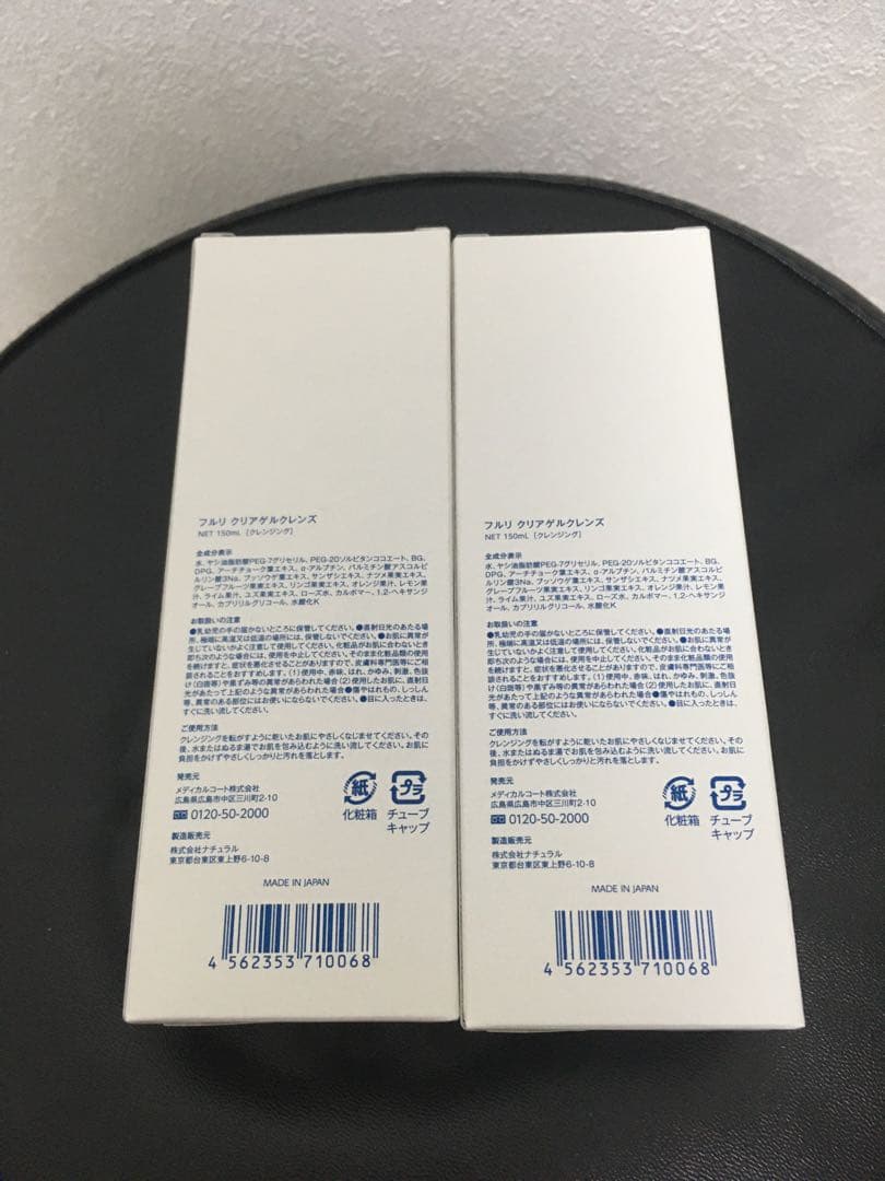 フルリ（Fleuri）　クリアゲルクレンズ　150g　4本セット