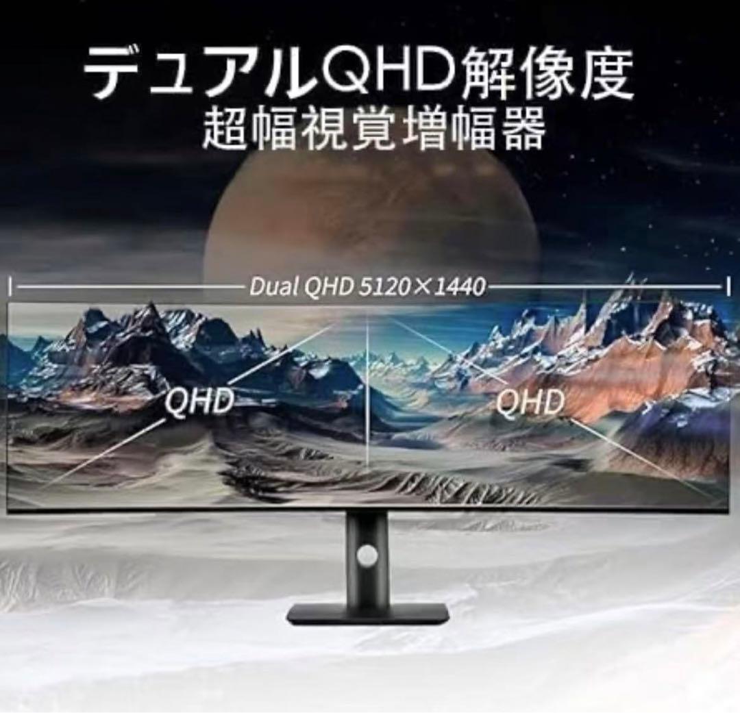 49インチ超ワイドデュアル 144Hz 5K DQHD モニター (144HZ)