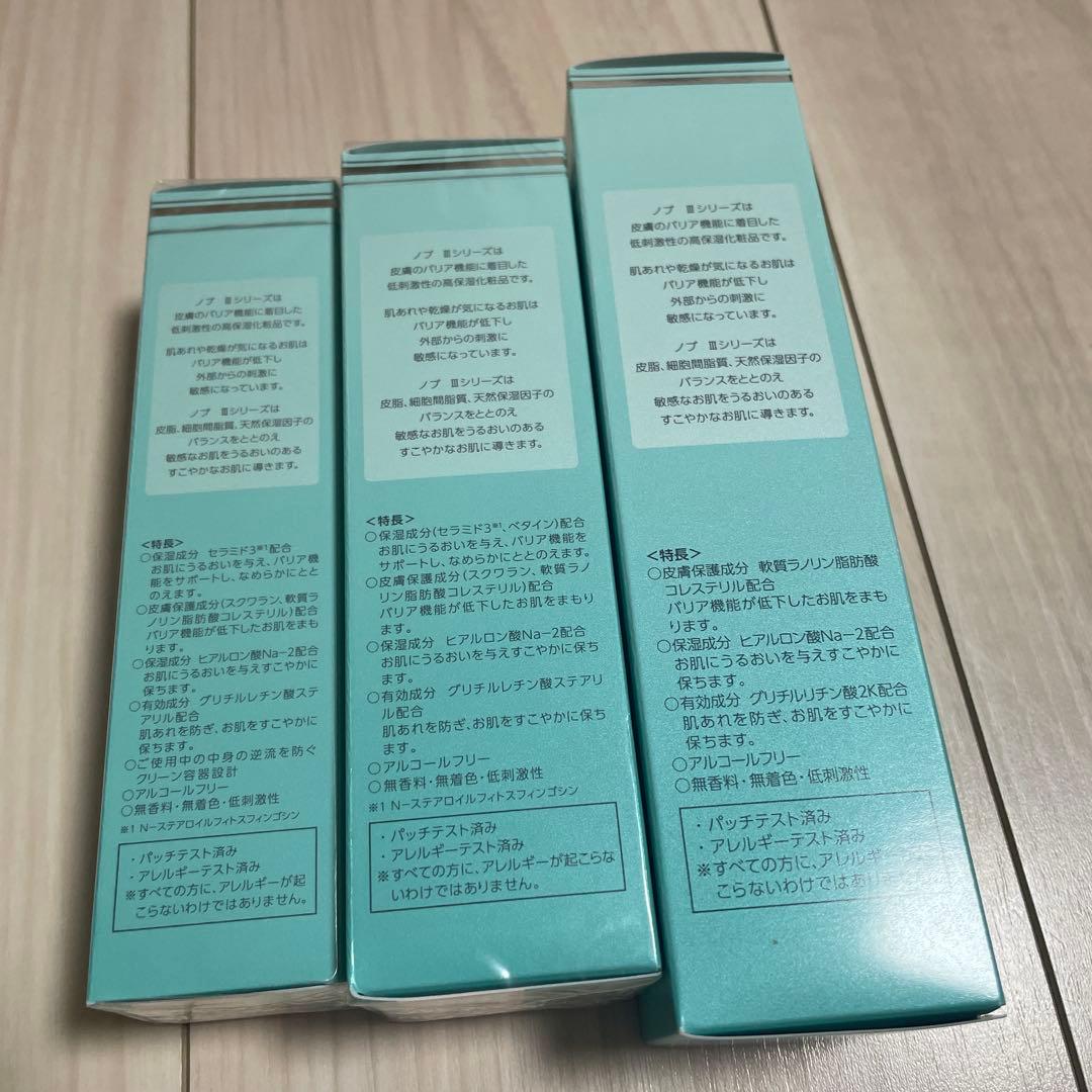 NOV III 保湿クリーム・乳液・化粧水セット