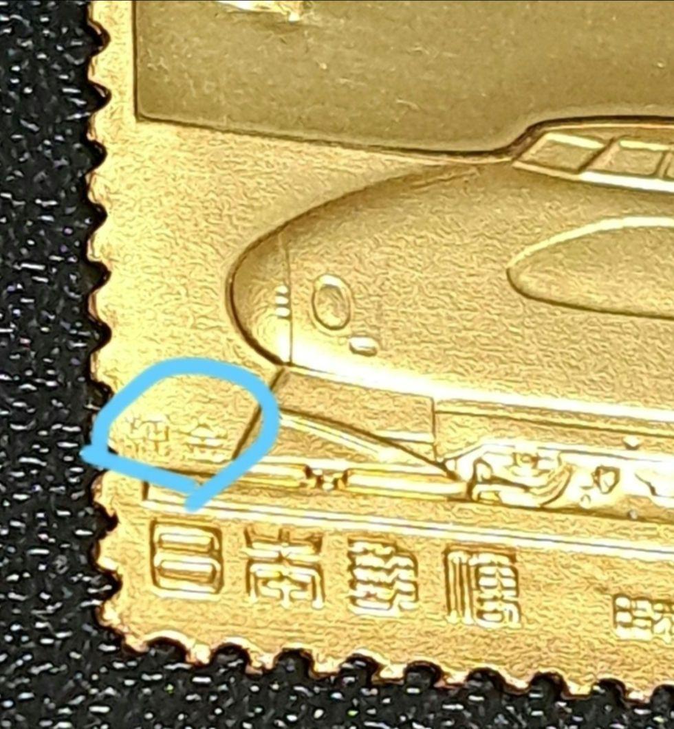 純金刻印　希少 限定品 切手型　6g 鉄道100年記念鉄道開業図 日本製