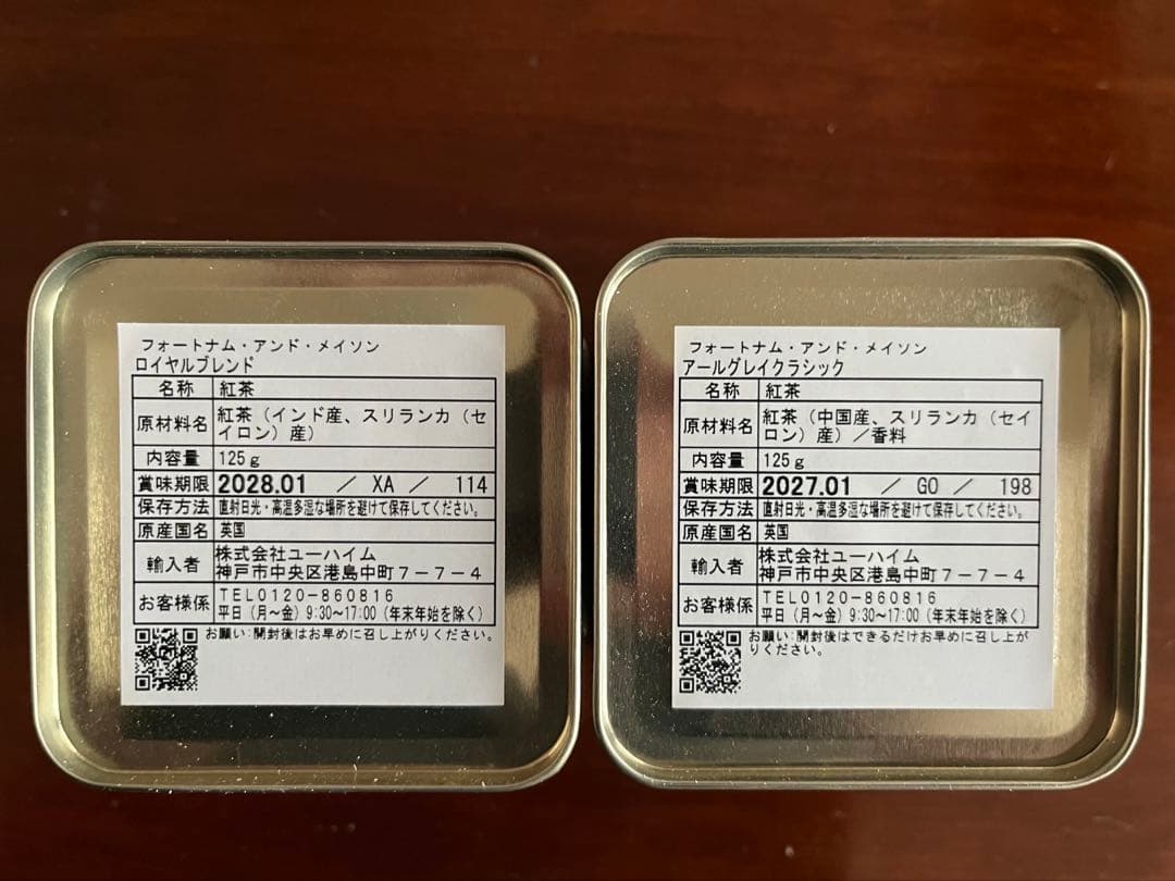 新品・未開封　Fortnum & Mason ティーセット 2缶