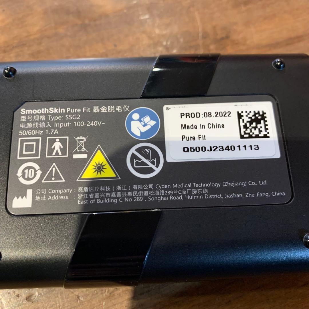 光脱毛器 スムーズスキン pure fit 脱毛器 バニティバッグ収納付き