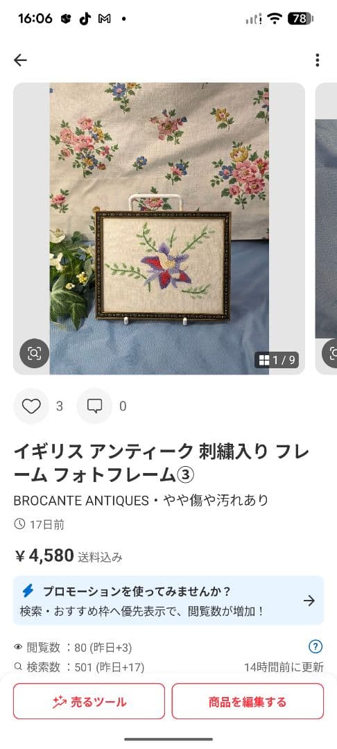 サナさま専用商品 アンティーク ヴィンテージ 木製 ハンガー ３本セット