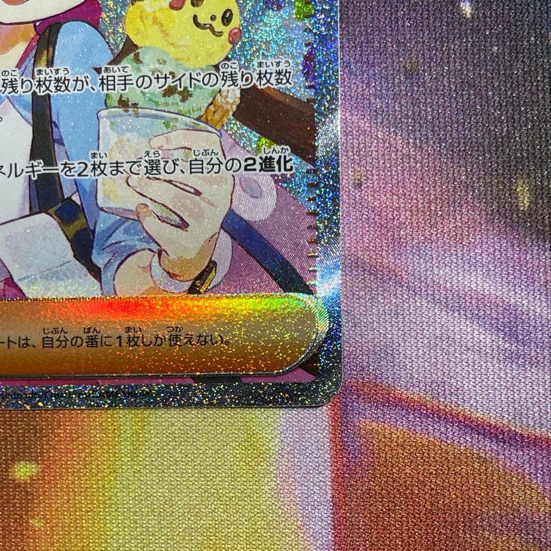 ポケモンカード　メイのはげまし SAR