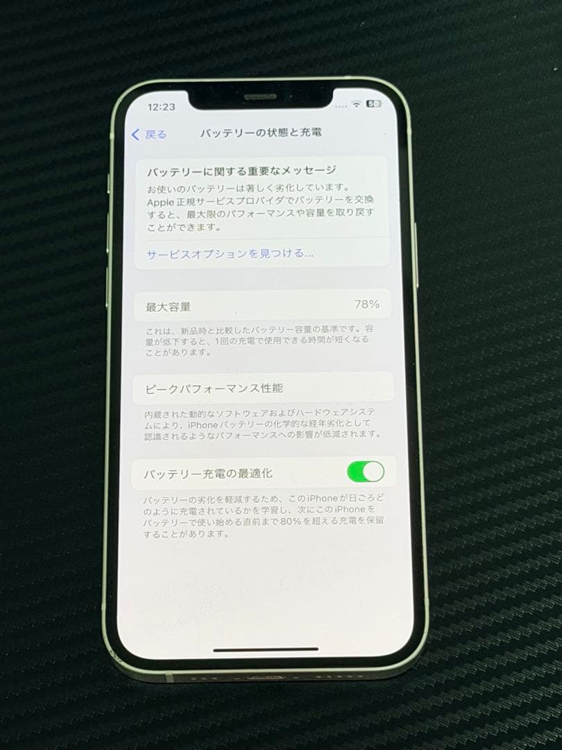 Apple iPhone 12 64gbホワイト 本体 SIMフリー