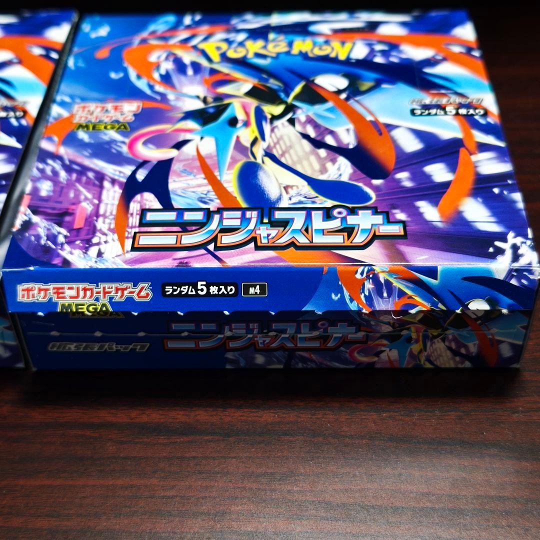 ニンジャスピナー シュリンクなし 2BOX ペリペリなし