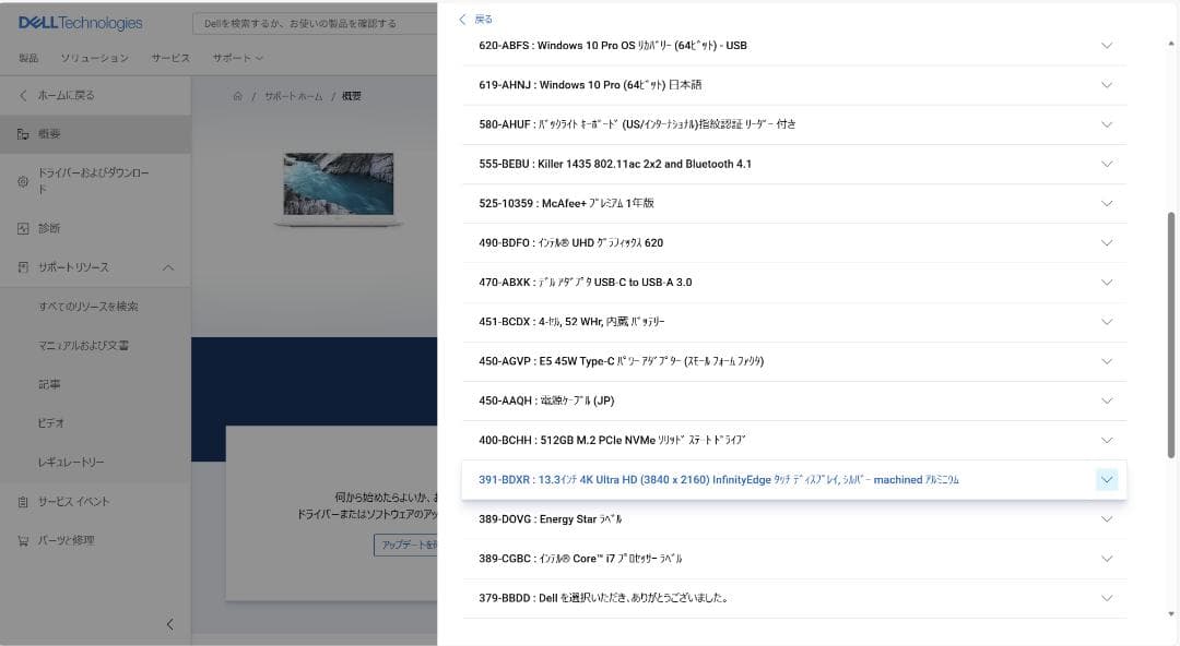XPS13 9380 / i7 / 16GB / 10 pro / 英字配列
