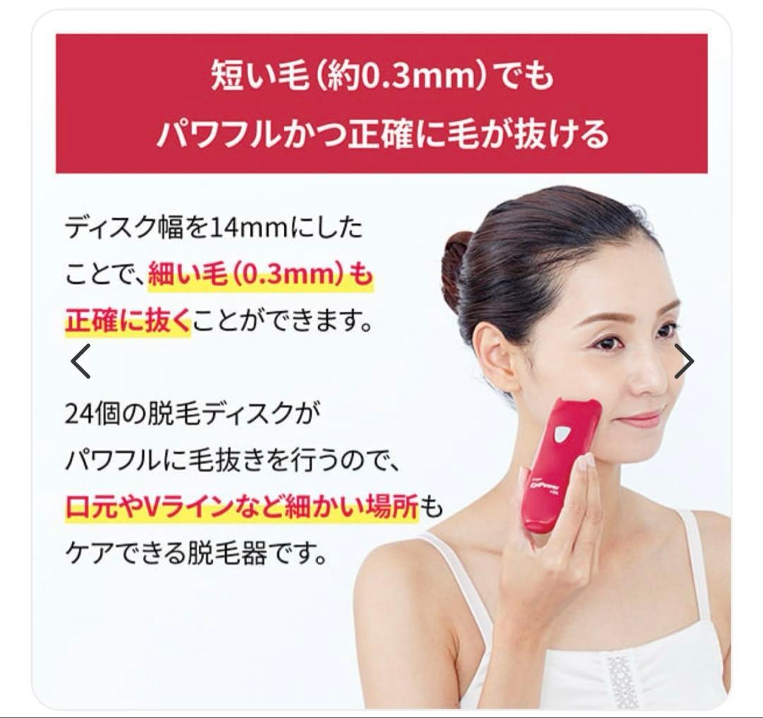YA-MAN ヤーマンEpiPower e24 脱毛器　乾電池入り