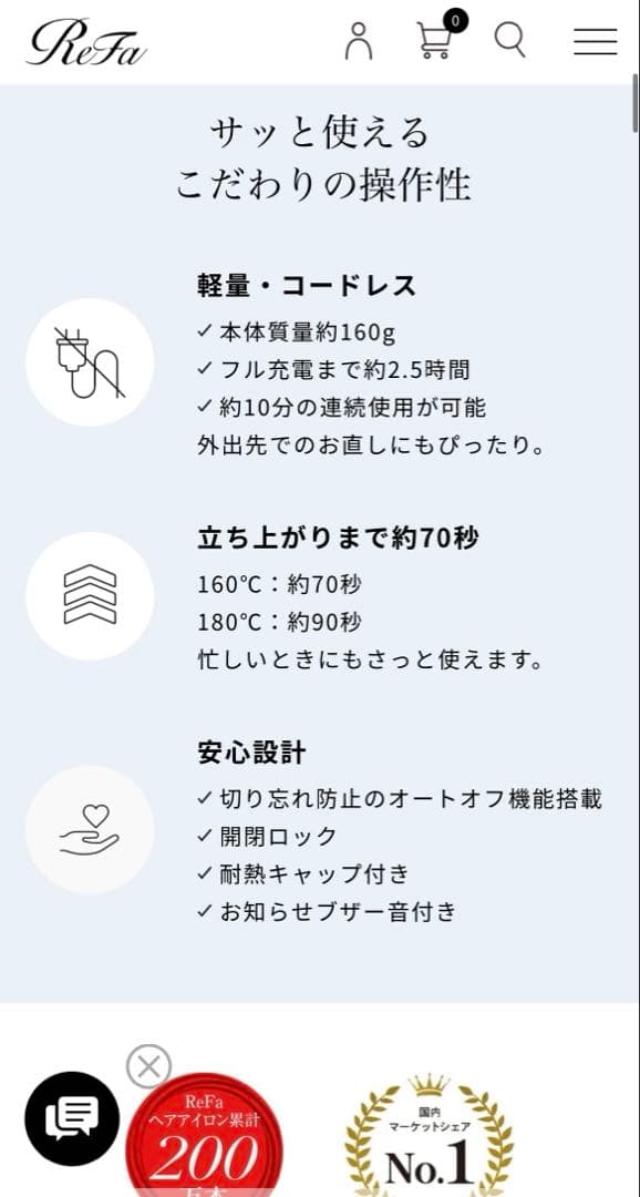 ReFa ローズゴールド ヘアアイロン スリムデザイン