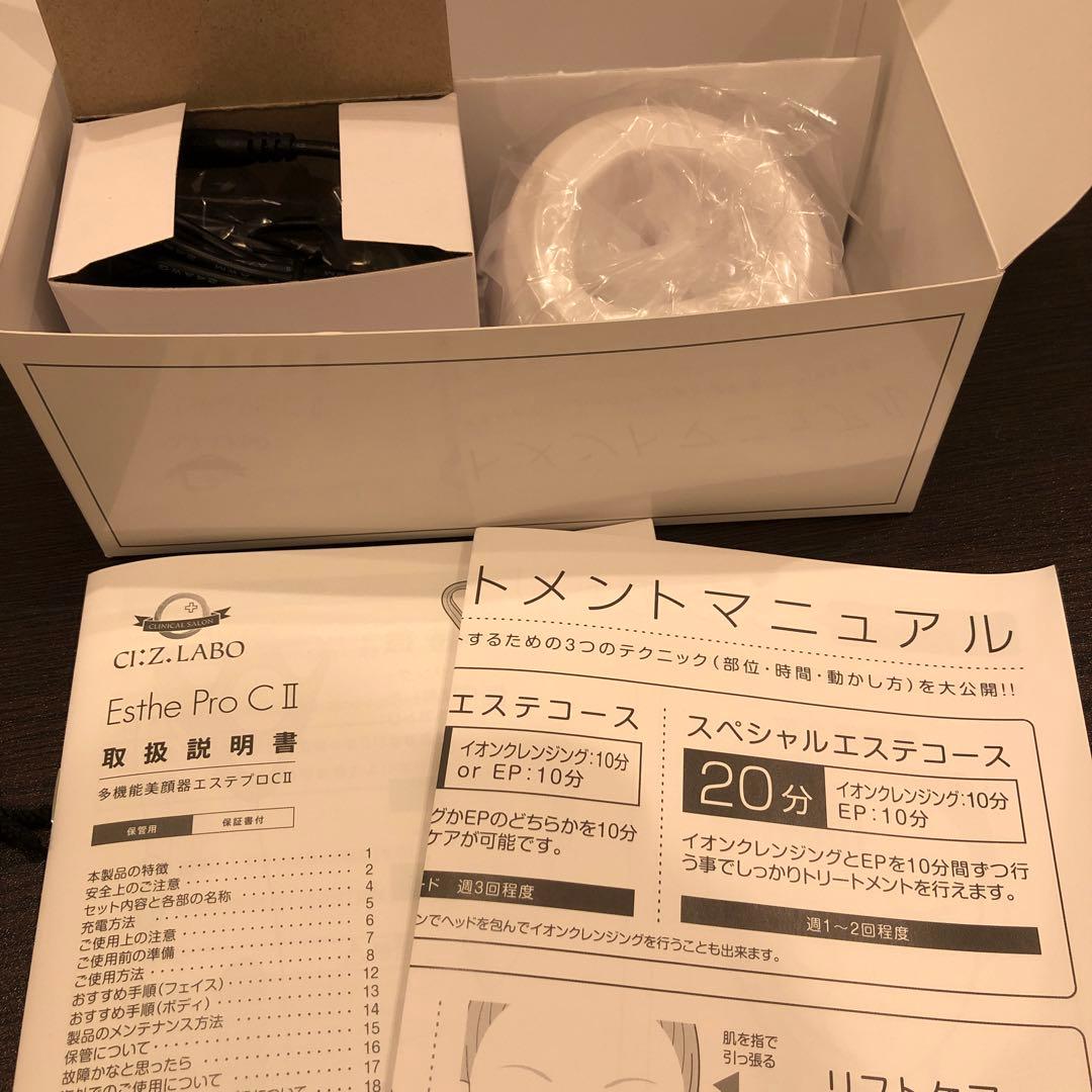 エステプロラボ 多機能美顔器