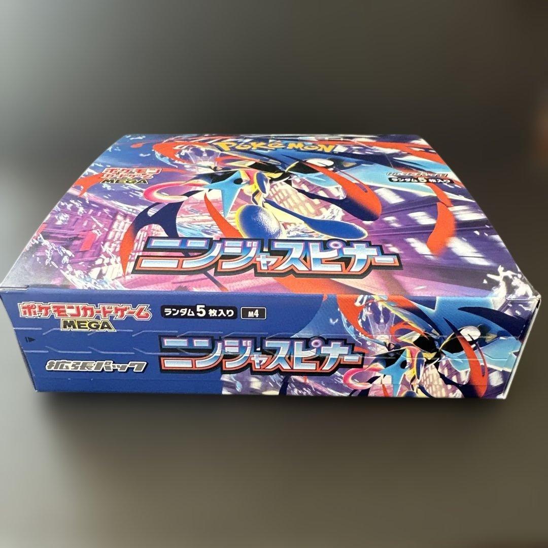ニンジャスピナー box シュリンクなし ぺりぺり付き