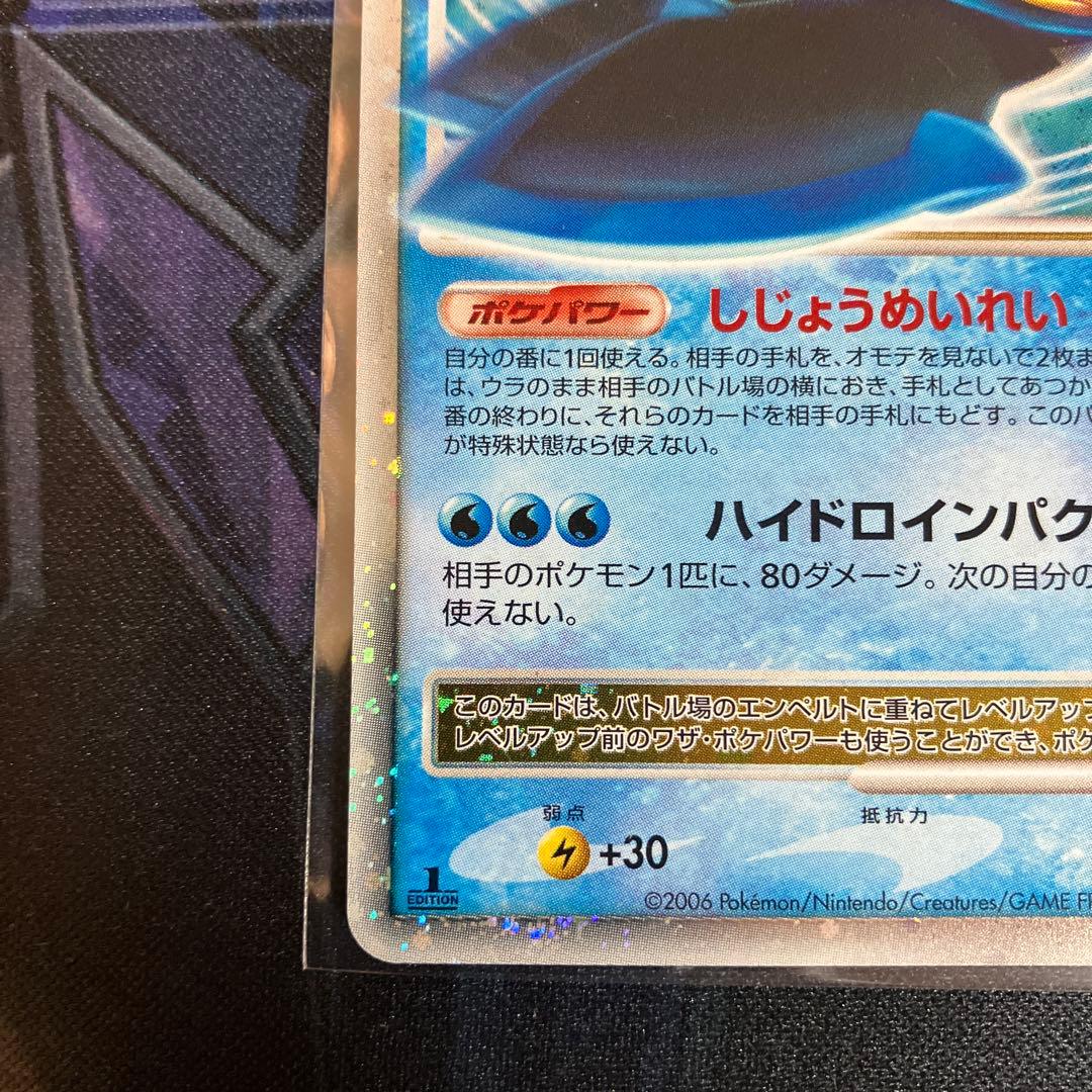 エンペルトLv.X
