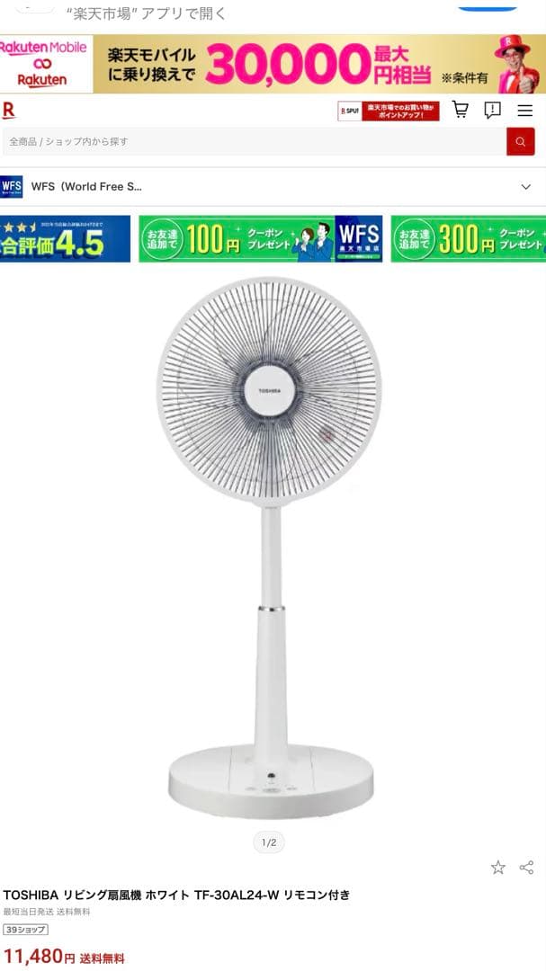 東芝 扇風機 TF-30AL24(W)