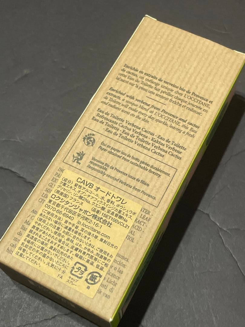 ロクシタン ヴァーベナ カクタス オードトワレ 100ml L'OCCITANE