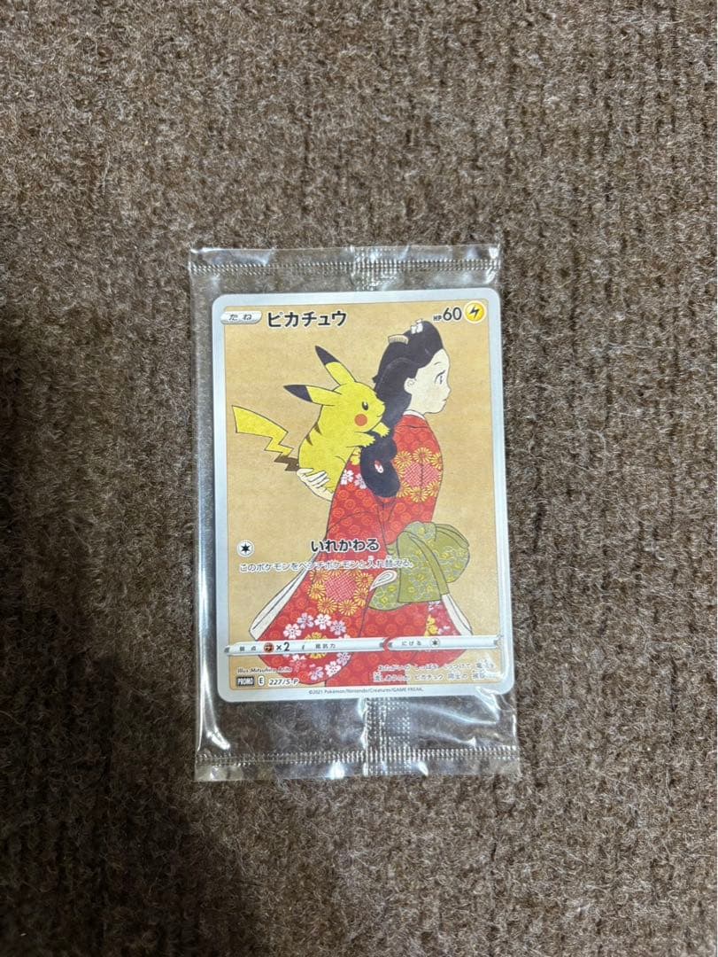 ポケモン切手BOX ポケモンカードゲーム 見返り美人・月に雁セット