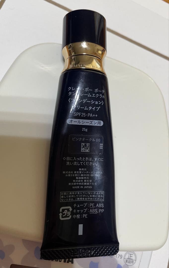 クレドポーボーテ タンクレームエクラn 未使用に近い