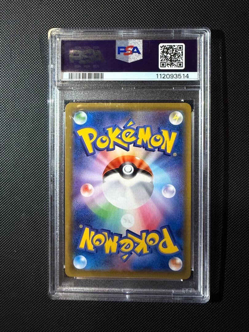 【PSA10】ミュウツーGX プロモ
