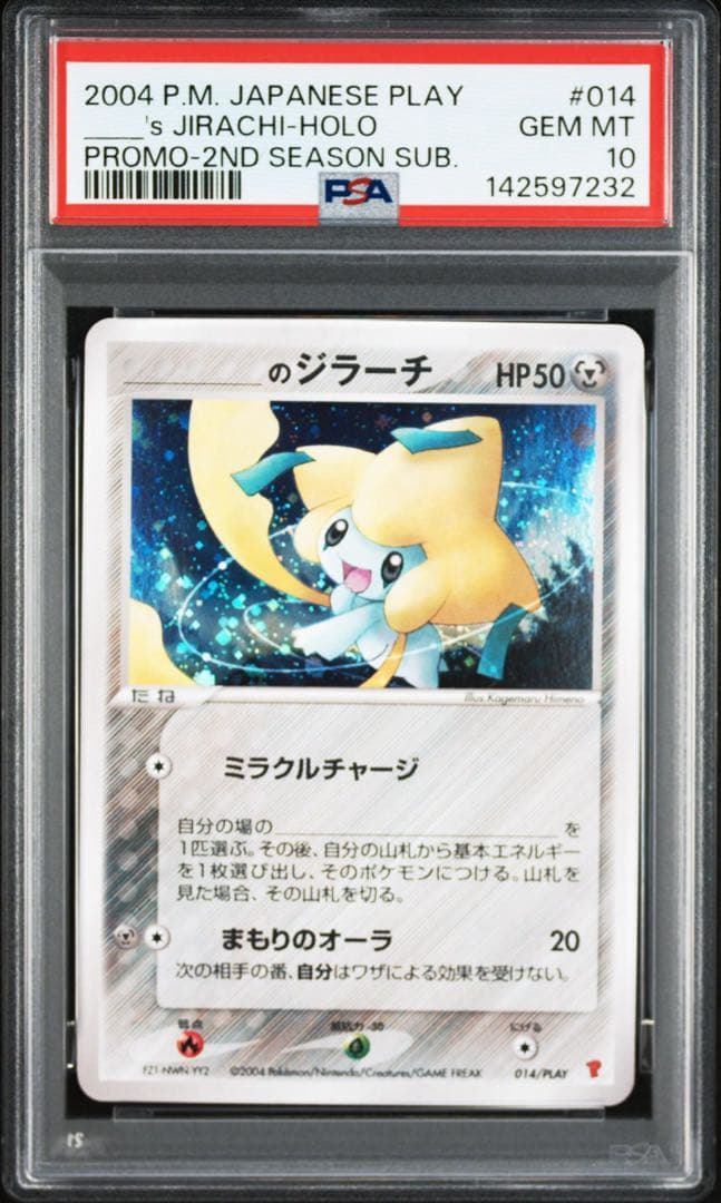 ミュウ セレビィ ジラーチ ファイヤー サンダー フリーザー psa10 9連番