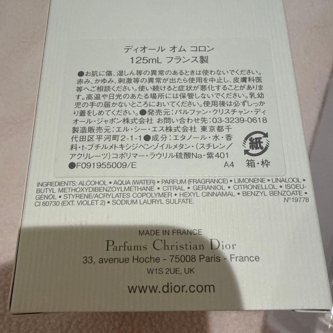 ディオール　オム　コロン
