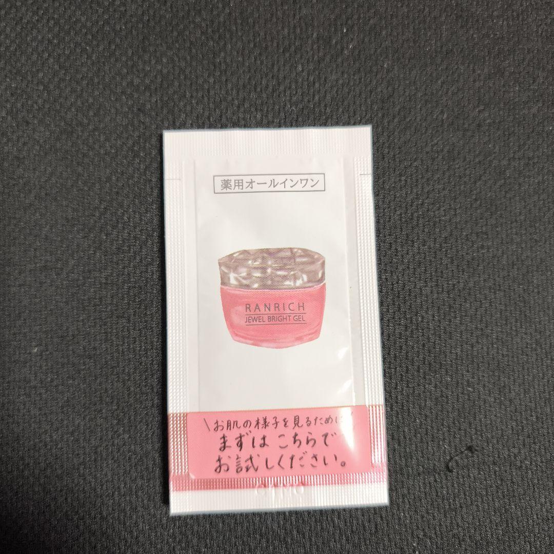 健康家族 薬用ランリッチ 美白オールインワン宝石ジェル 50g入×2個セット外