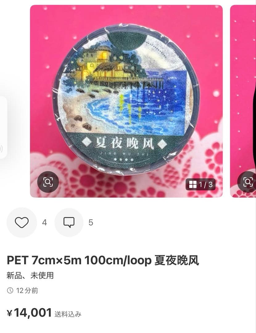 りたそう