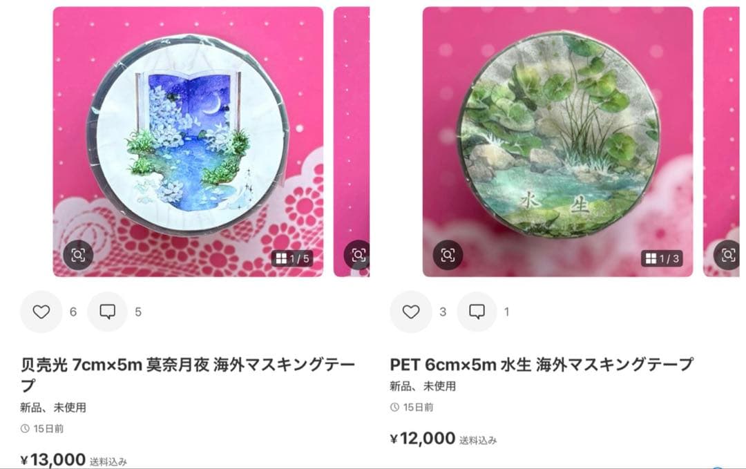 りたそう