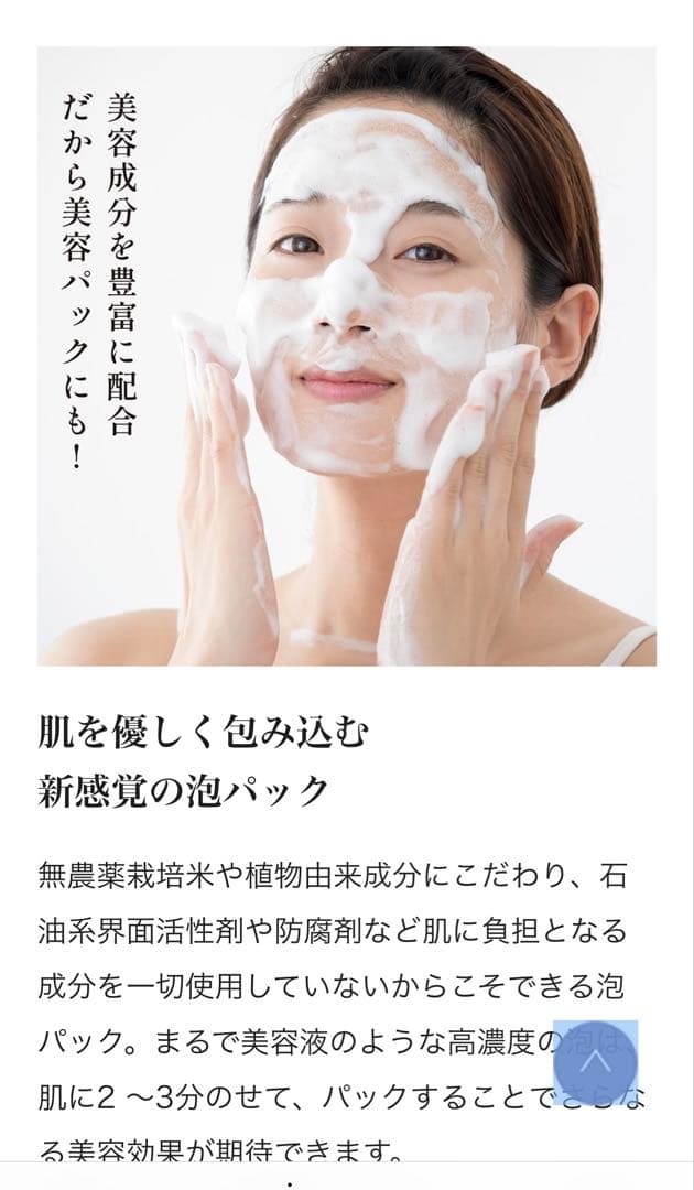 RISOU Uruoi Soap 美容液洗顔石鹸