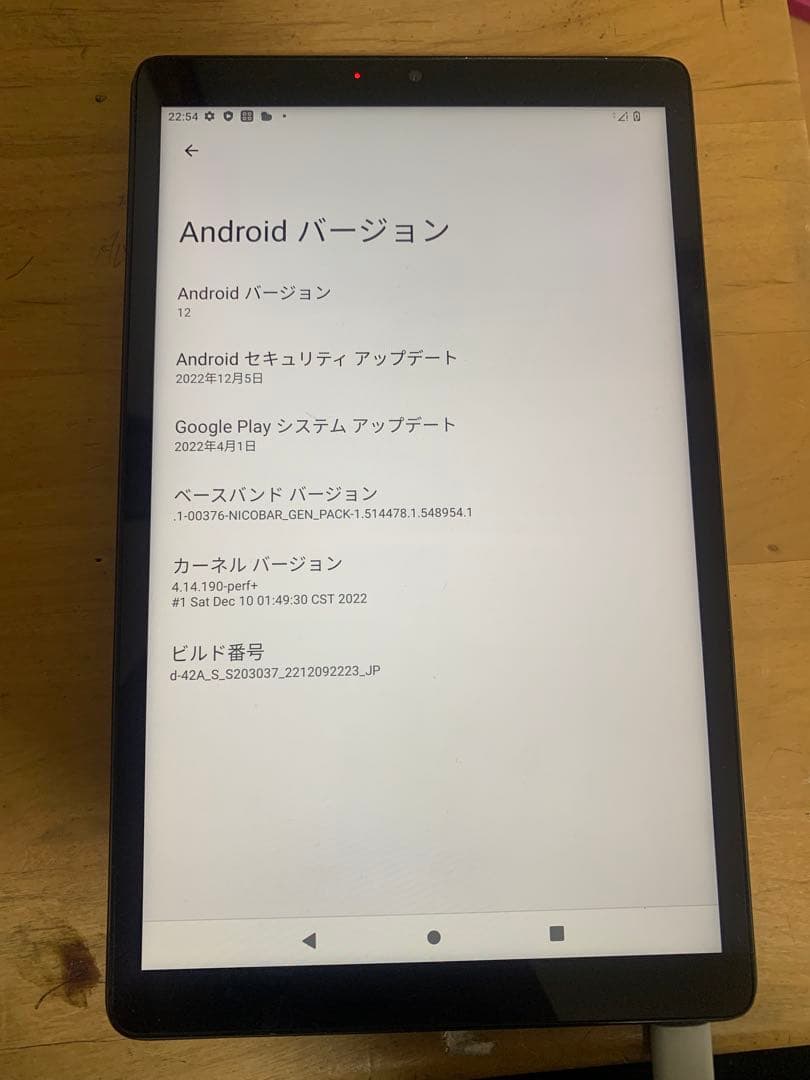 Androidタブレット本体 docomo d-tab d-42a