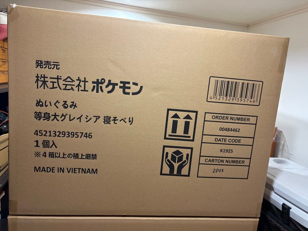 【新品】ぬいぐるみ等身大グレイシア　寝そべり