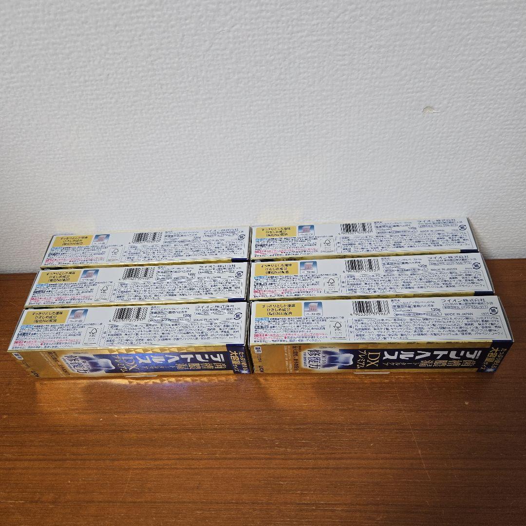 LION　デントヘルス　DXプレミアム 　120g×6本セット 薬用歯磨き粉