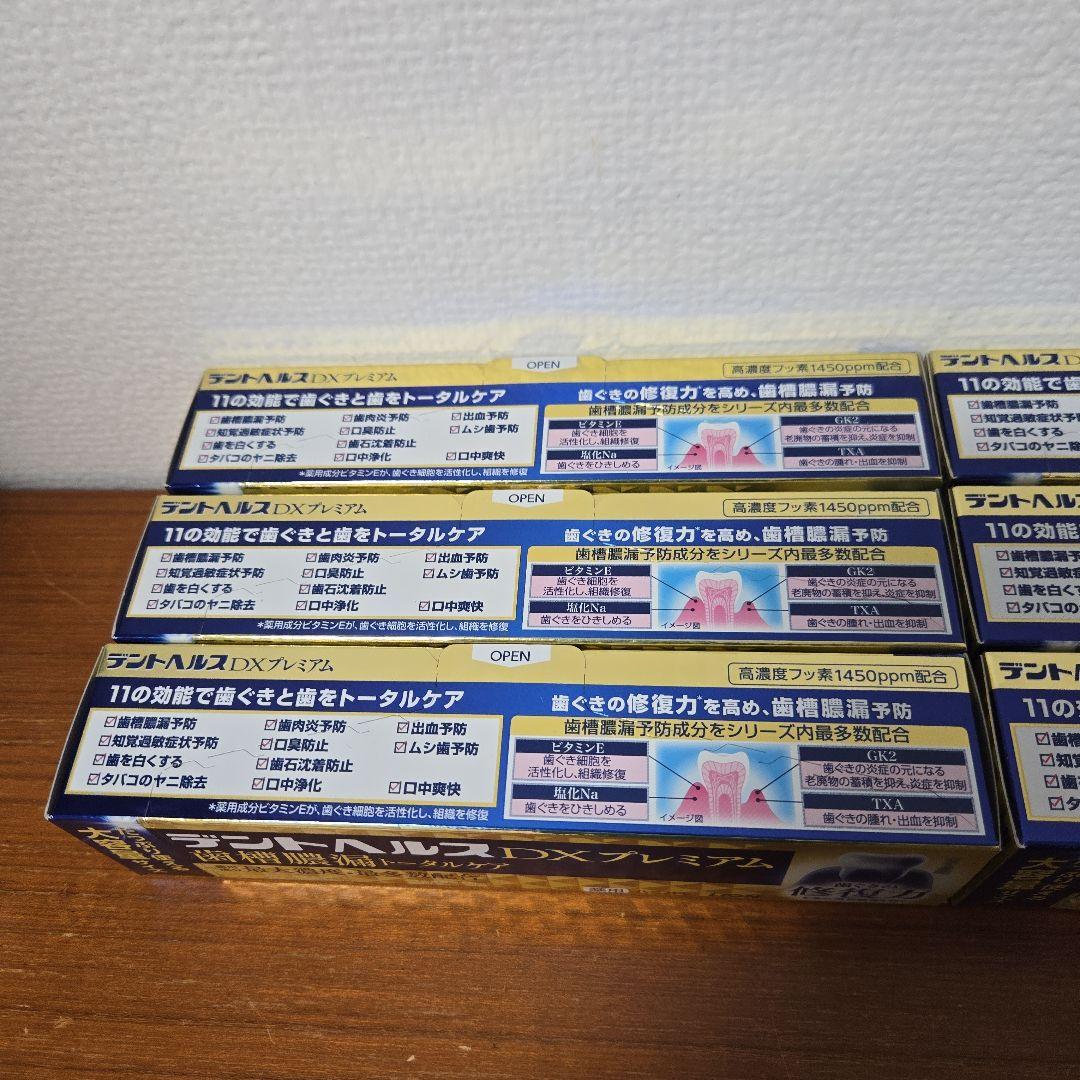 LION　デントヘルス　DXプレミアム 　120g×6本セット 薬用歯磨き粉