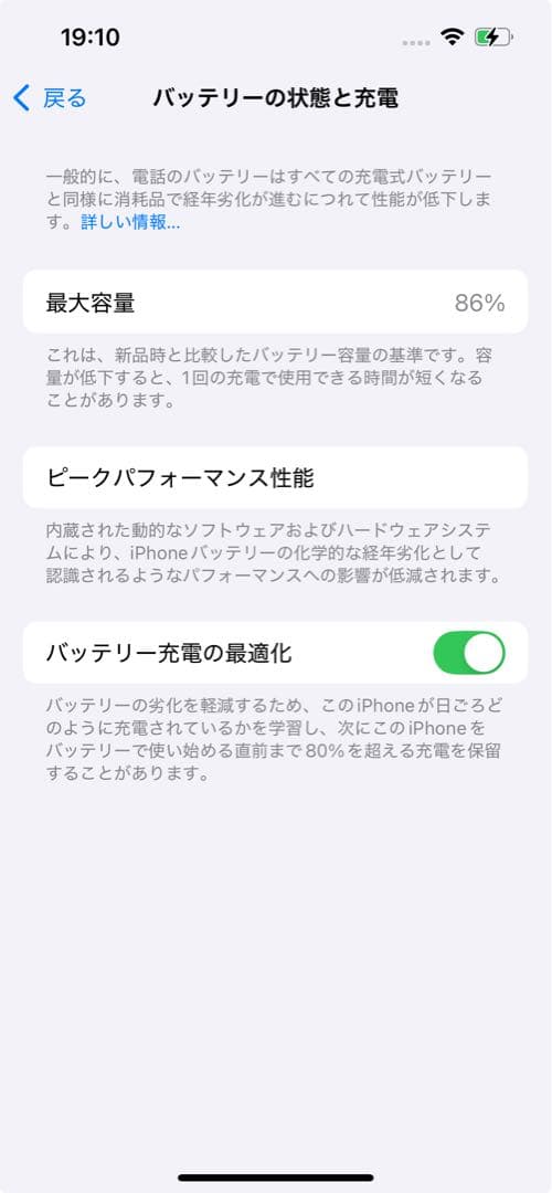 【匿名配送】iPhone13 256ＧＢ　スターライト　スマホ本体