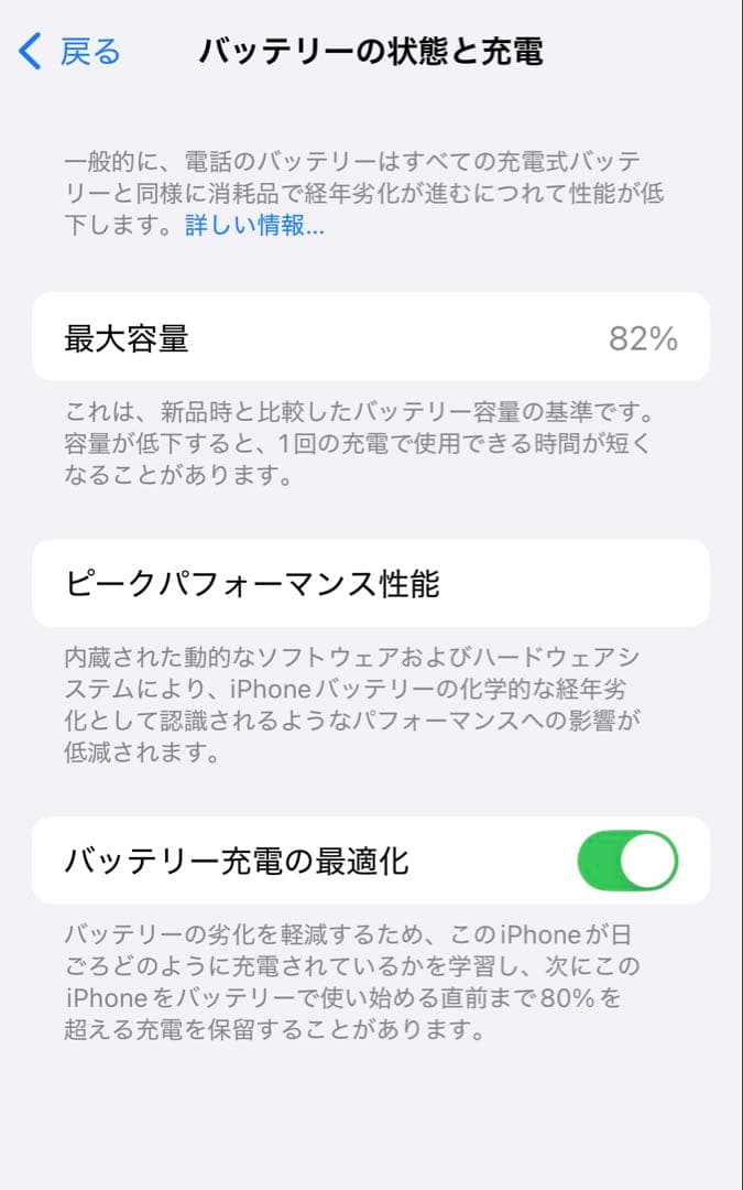 【SIMフリー】iPhone 13 mini 128GB 白