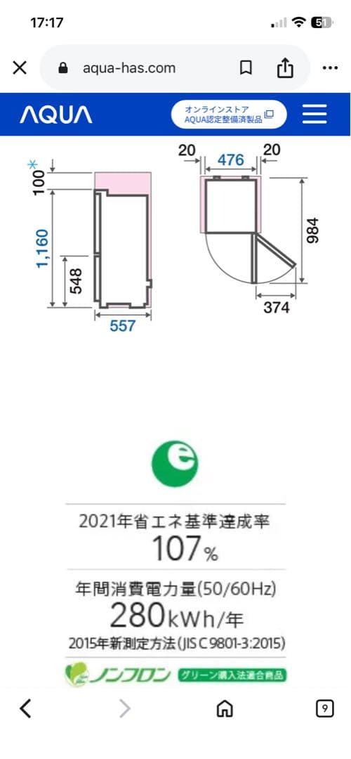 AQUA 冷蔵庫 冷凍庫 シルバー 直接引取5,000円
