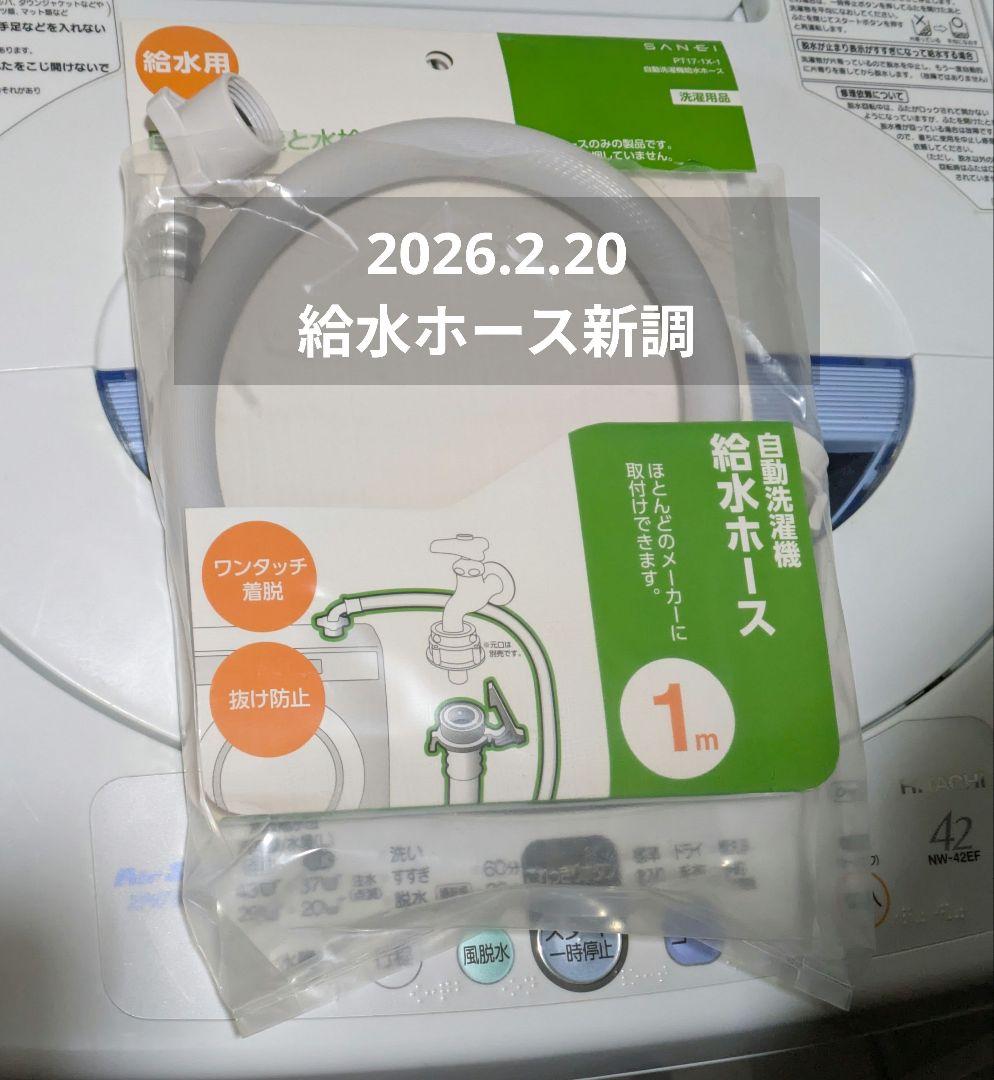 【送料込・格安】すぐ使える！日立 洗濯機 4.2kg★給水ホース新品/簡易清掃済