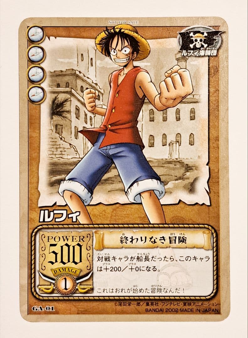 ♦️2002年カードダス公式カタログ付録⭐非売品カード♦️2枚セット