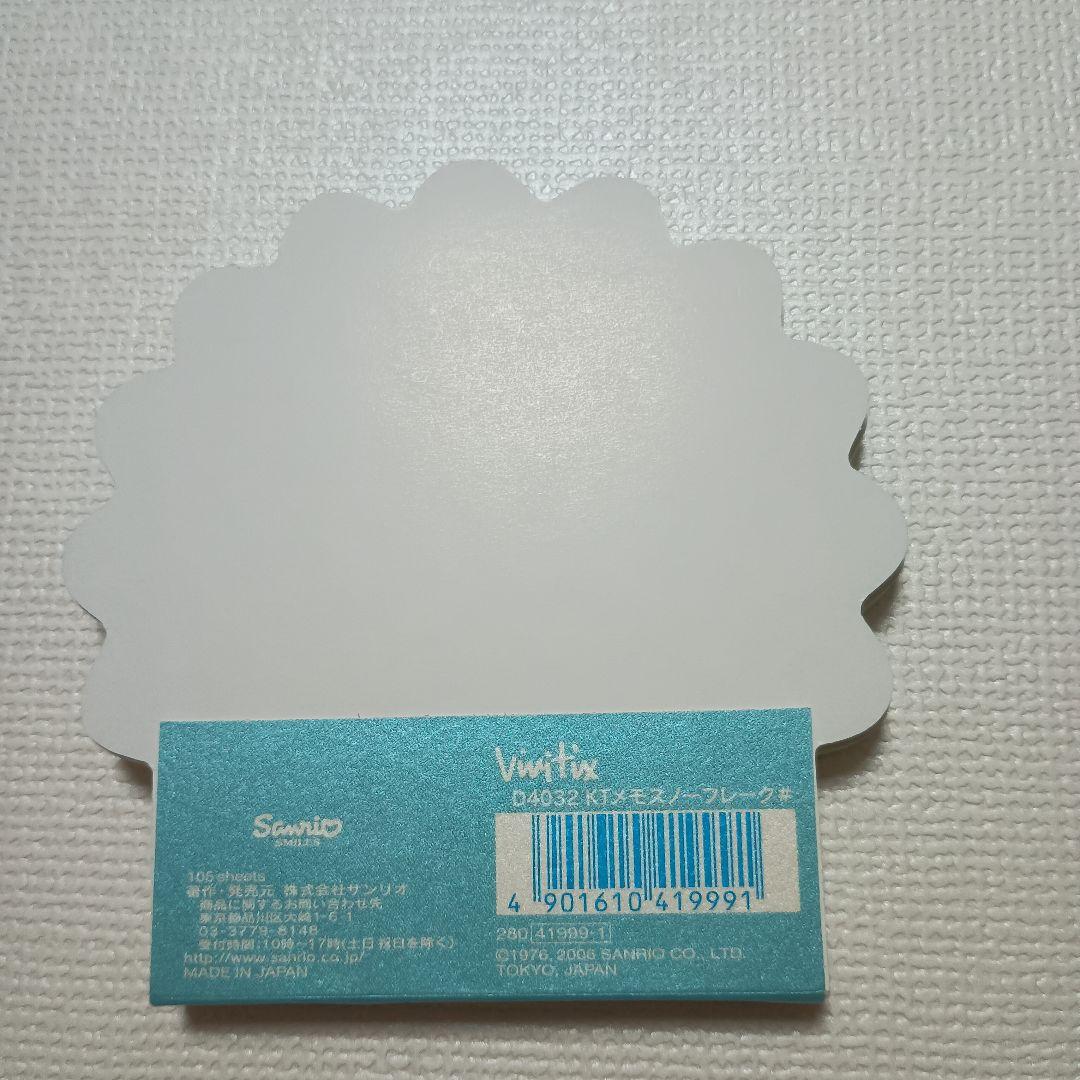 2006年⭐️ vivitix　ハローキティ　ダイカットメモ　雪の結晶